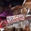 Buy Fusion Rocky Rodeo bar